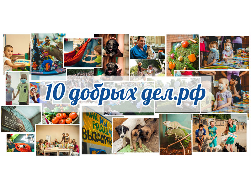 10 ��� � 10 ������ ���!